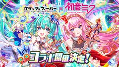 『クラッシュフィーバー』×『初音ミク』コラボが1月31日より開催。過去のコラボユニットを獲得できるリバイバルガチャ登場