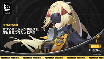 【ゼンゼロ】新キャラクター トリガー（声：南條愛乃）のイラストが公開。11号の仲間がついに登場、オボルス小隊に関するストーリーが進展か【ゼンレスゾーンゼロ】