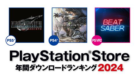 2024年PS Store年間ダウンロードランキングが発表。PS5は『FF7 リバース』が堂々の1位を獲得。基本プレイ無料では『Apex』が、PS4では『モンハンワールド』が1位に