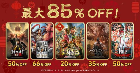 『Ninja Gaiden Black』が50%オフの550円、『三國志 8 REMAKE』や『Fate/Samurai Remnant』などが最大85%オフのコーエーテクモ“旧正月セール”がSteam、Microsoft Storeにて開催中