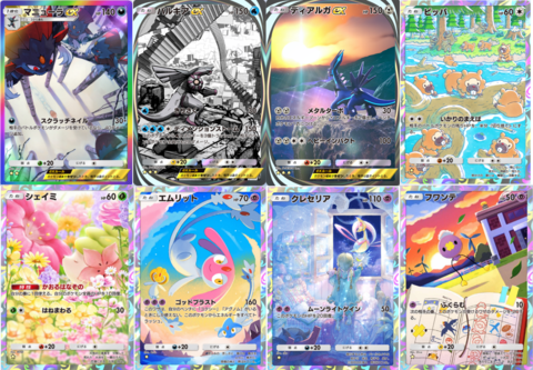 【ポケポケ】『時空の激闘』収録カードまとめ。ディアルガやパルキア、シロナなどシンオウ地方に関連するカードが多数登場【随時更新】
