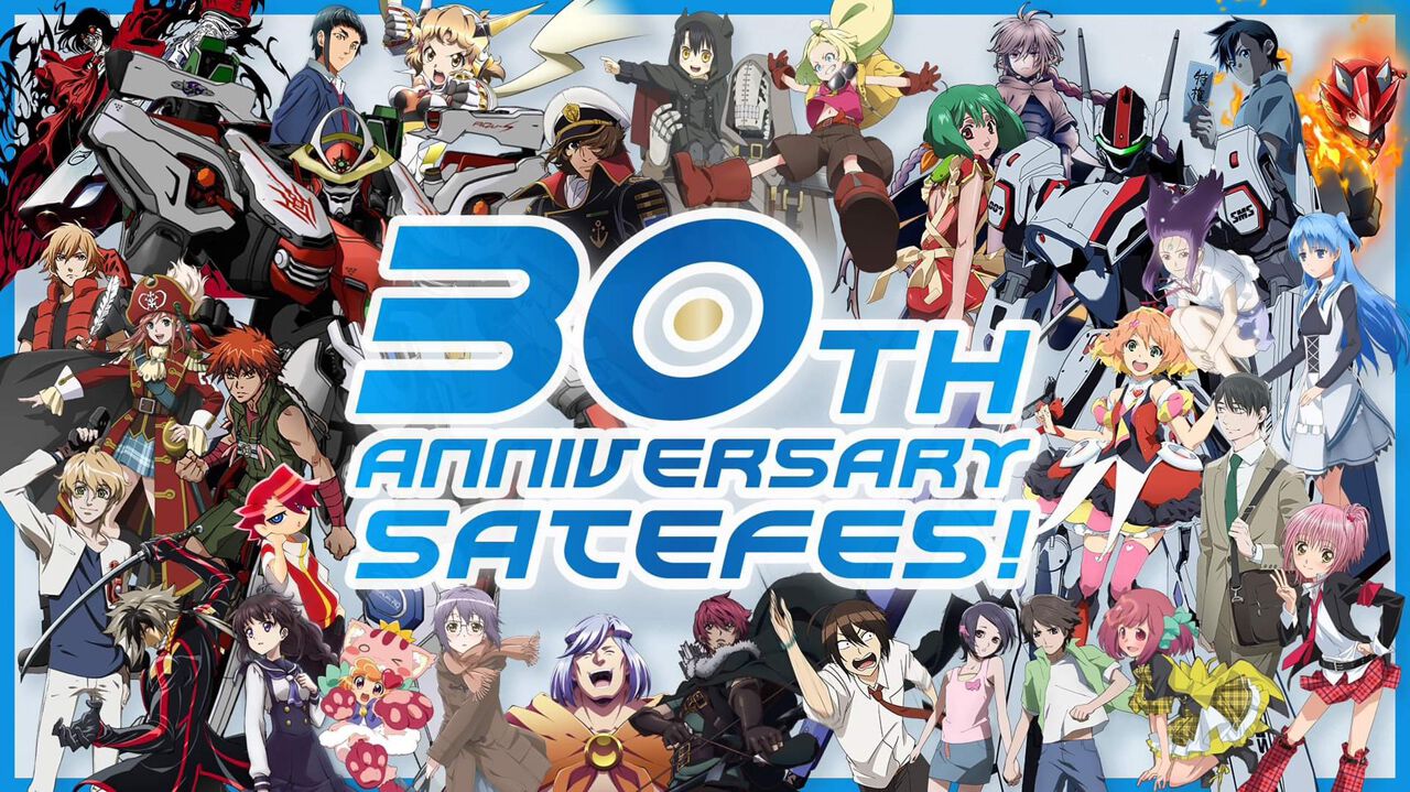 サテライト設立30周年記念“SATEFES!”が5月24日・25日に開催