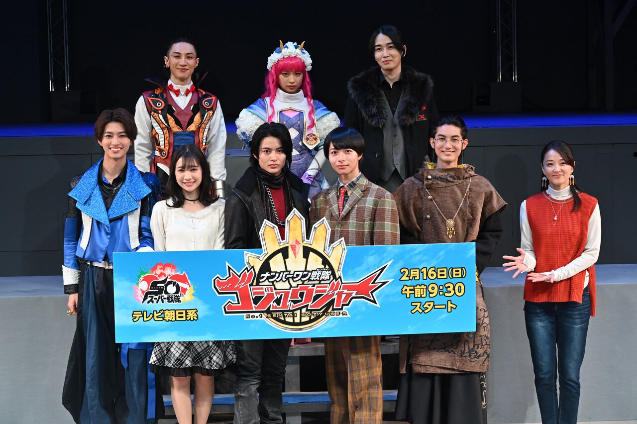 『ナンバーワン戦隊ゴジュウジャー』キャスト陣が初お披露目。声優陣には梶裕貴、杉田智和、上田麗奈の出演も