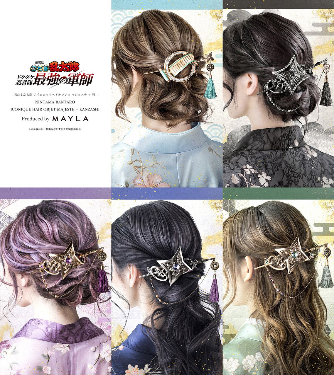 Mayla 忍たま乱太郎 アイコニック　ヘアオブジェ マジェステ 簪　六年生 忍たま乱太郎 アイコニックヘアオブジェ マジェステ ＋ 簪- MAYLA