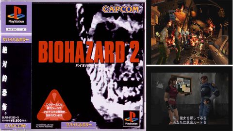 【バイオ2】PS版『バイオハザード2』が発売された日。レオンやクレアが初登場。ディスクを交換して遊ぶ裏シナリオや“The 4th／豆腐 サバイバー”に夢中だった【今日は何の日？】