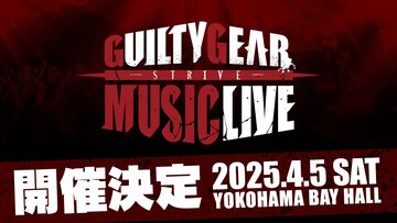 『ギルティギア ストライヴ』音楽ライブが横浜ベイホールで4月5日に開催決定。ボーカル楽曲を歌うNAOKI、AISHAが出演【GGST】