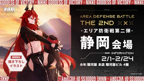 『勝利の女神：NIKKE』ポップアップイベント2/1静岡にて開催決定！レッドフード×富士山のご当地限定グッズが登場