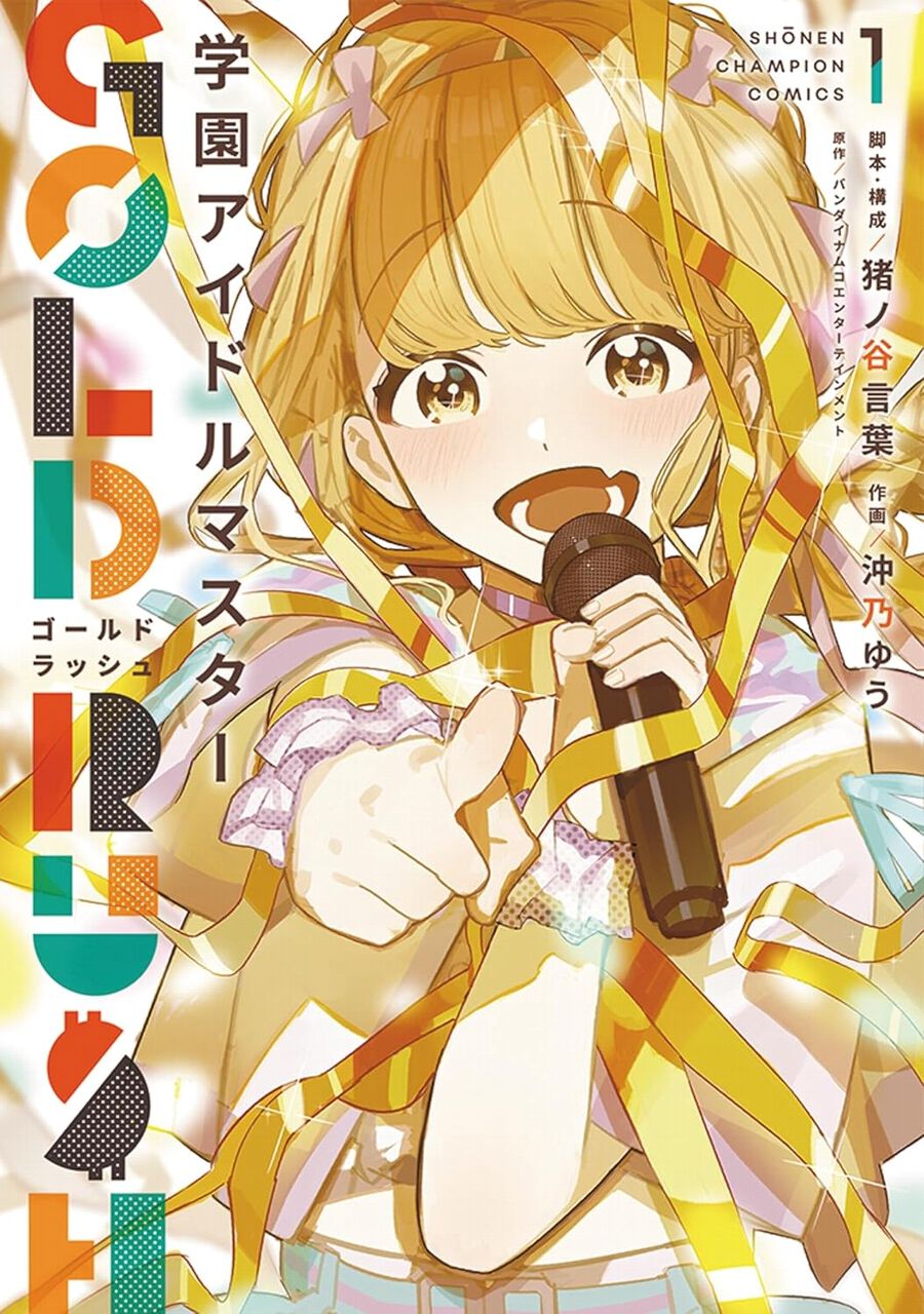 学マス The 1st Period 公式サイン＆メッセージパネル 藤田 こと