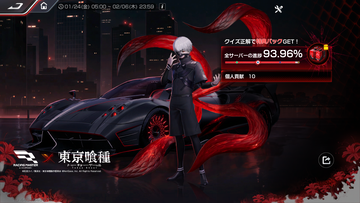 『レーシングマスター』×『東京喰種』コラボが1月31日より開催決定。金木 研、霧嶋董香など新規ボイス収録のコラボキャラクター5名が登場