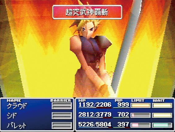 PS『FF7』が発売された日。新しい時代を感じさせる圧倒的なグラフィックに感動。敵が企業だったことにも驚かされた【今日は何の日？】