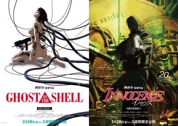 『イノセンス』『攻殻機動隊』4Kリマスター版が2月28日より劇場で同時公開。押井守監督が手がけるSF長編アニメーションの金字塔が鮮やかに蘇る