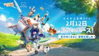 『GOGOマフィン』スタートダッシュの秘訣。オフライン放置は13時間まで！装備枠を埋めるまでは小まめにプレイして序盤を突破しよう