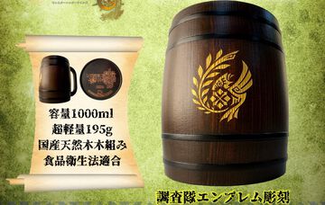 『モンハンワイルズ』木樽ジョッキが発売。アルシュベルド、調査隊マークなど全4種。ハンターネーム彫刻、猫耳取手への変更が追加オプションで可能