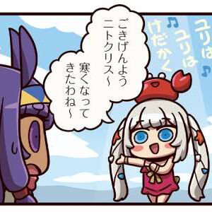 『ますますマンガで分かる！ FGO』389話。寒さが厳しい今日このごろ。マリーはニトクリスと遊びに行きたいようです