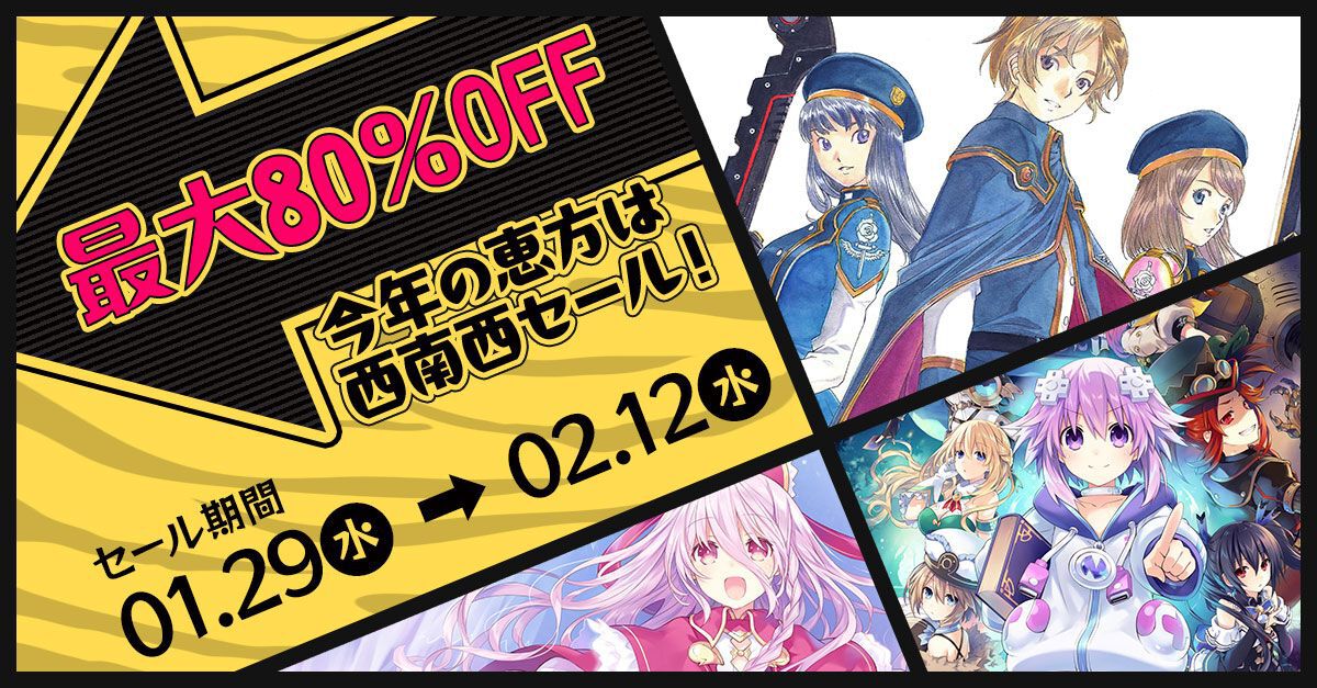 勇者ネプテューヌ』や『クロバラノワルキューレ』がお買い得