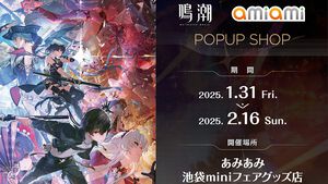 『鳴潮』あみあみ池袋miniフェアグッズ店にてPOPUP SHOP開催決定。新キャラ“カルロッタ”の海外先行販売商品や各種グッズが販売