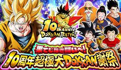 『ドッカンバトル』10周年キャンペーン開幕。新機能“リバーシブルチェンジ”持ちSSR“超サイヤ人孫悟空”たち新キャラ3体が同時参戦