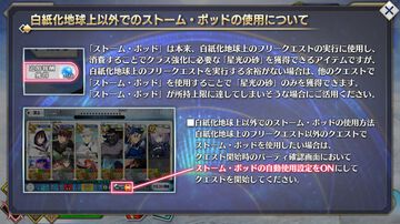【FGO】白紙化地球以外でもストームポッドが使用可能に。クラススコア解放支援キャンペーン開催【Fate/Grand Order】