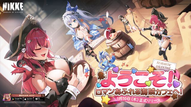 『NIKKE』新SSRニケ“マスト：ロマンチックメイド”＆“アンカー：イノセントメイド”登場。最新バージョン“ROMANTIC VALENTINE”が本日(1/30)より実装