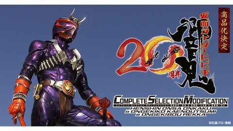 『仮面ライダー響鬼』CSM変身アイテム“変身音叉・音角”、音撃武器“音撃棒・烈火”＆“音撃鼓・火炎鼓”が発表。2025年夏に予約開始