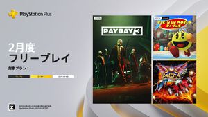 【PS Plus】2月のフリープレイに『Payday 3』『パックマンワールド リ・パック』『ソルクレスタ』が登場。2月4日より配信開始