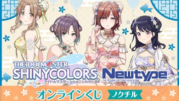 『シャニマス』ノクチルの水着衣装賞品がオンラインくじサービス“くじ引き堂”に登場。販売は2月6日から