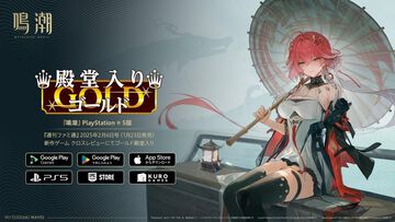 『鳴潮』が週刊ファミ通のクロスレビューで“ゴールド殿堂入り”。ド派手で爽快なバトル、幻想的で美麗なオープンワールドなど多数の魅力がつまったゲームに