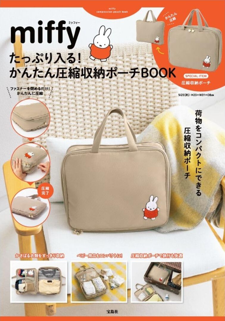 ミッフィー トランポリン