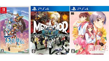 【Amazonスマイルセール】『百英雄伝 Rising』『新宿葬命』『メタファー』『同級生リメイクCSver』のファミ通DXパックがお買い得に