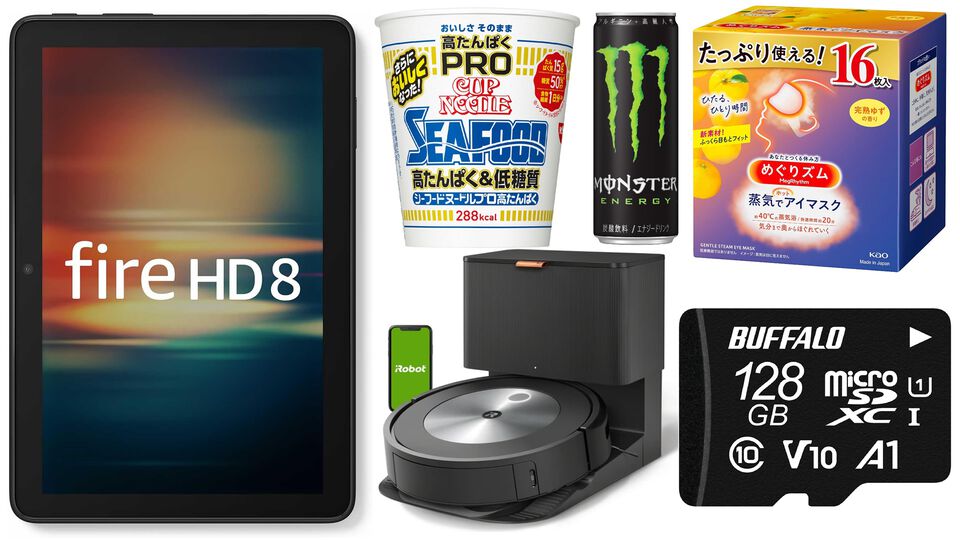 Amazonスマイルセール本日（1/31）スタート。Fire HD 8タブレットやルンバがお買い得。モンエナ24本セット、カップヌードルプロ12個入りも