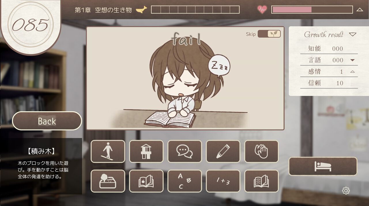 『GROWTH EXPERIMENT』体験版がSteamで配信。知能と記憶をなくしたクロエとの生活を描くハッピーエンドのない育成シミュレーション