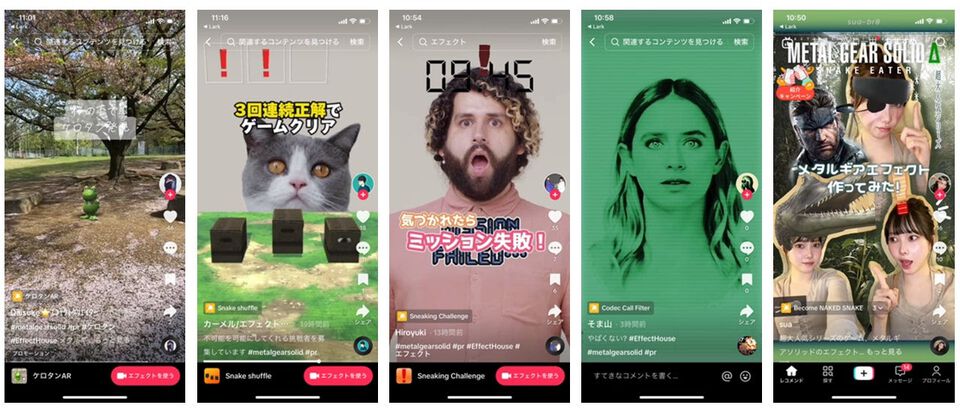 TikTok『メタルギア』エフェクトを配信開始。おなじみの警告音とともに頭上に「!」や、スネークになりきれるエフェクト使ったエフェクトなど11種が登場