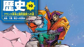 『ジョジョ』荒木飛呂彦がナポレオンを描く！ 集英社の人気漫画家たちがカバーイラストを担当する『学習まんが 世界の歴史』全18巻が10月4日に発売