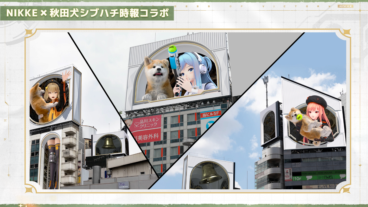 『NIKKE』×『3D秋田犬時報』コラボ実施中。渋谷駅周辺の大型サイネージ8面でニケたちと3D秋田犬が戯れる映像を放映