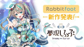 『夢現しろっぷ -Dreamy Syrup-』Vtuber天羽しろっぷ主役のフルボイスアドベンチャーが発表。“身バレ”から始まる“夢”と“現実”が交錯するドキドキラブコメディ