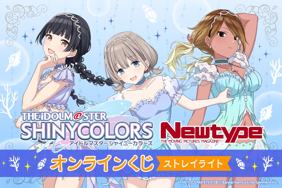 シャニマス』水着衣装の芹沢あさひ、黛冬優子、和泉愛依の新グッズが 