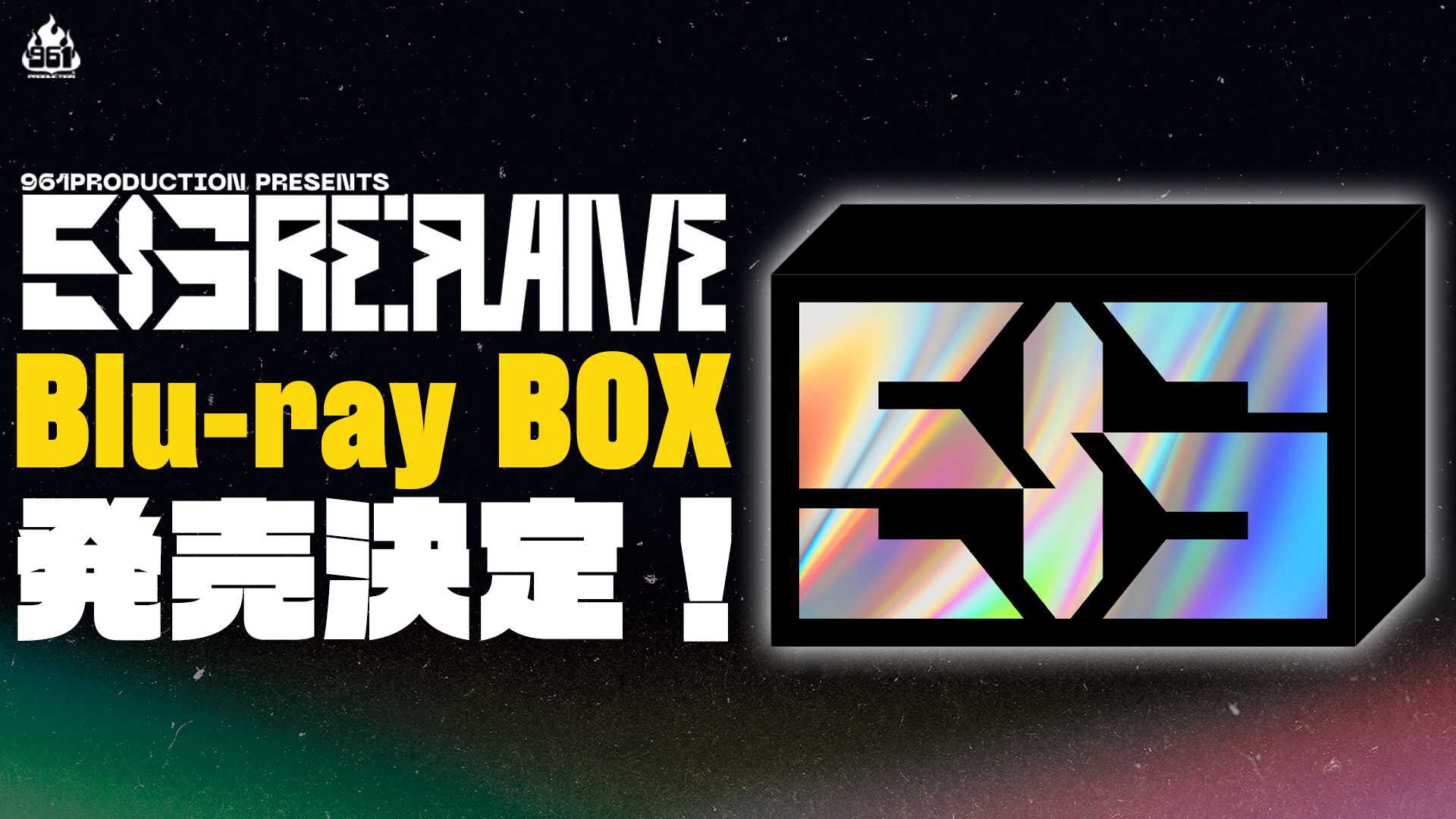 『アイドルマスター』2024年8月に開催されたライブ“Re:FLAME”と2025年2月の追加公演も収録した映像商品の発売が決定