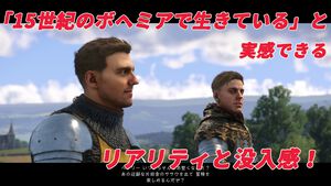 『キングダムカム・デリバランス II』レビュー。散々な目に遭うこともあるけど中世の旅は最高だ。「この世界で生きている」と実感できるリアリティと没入感がたまらない