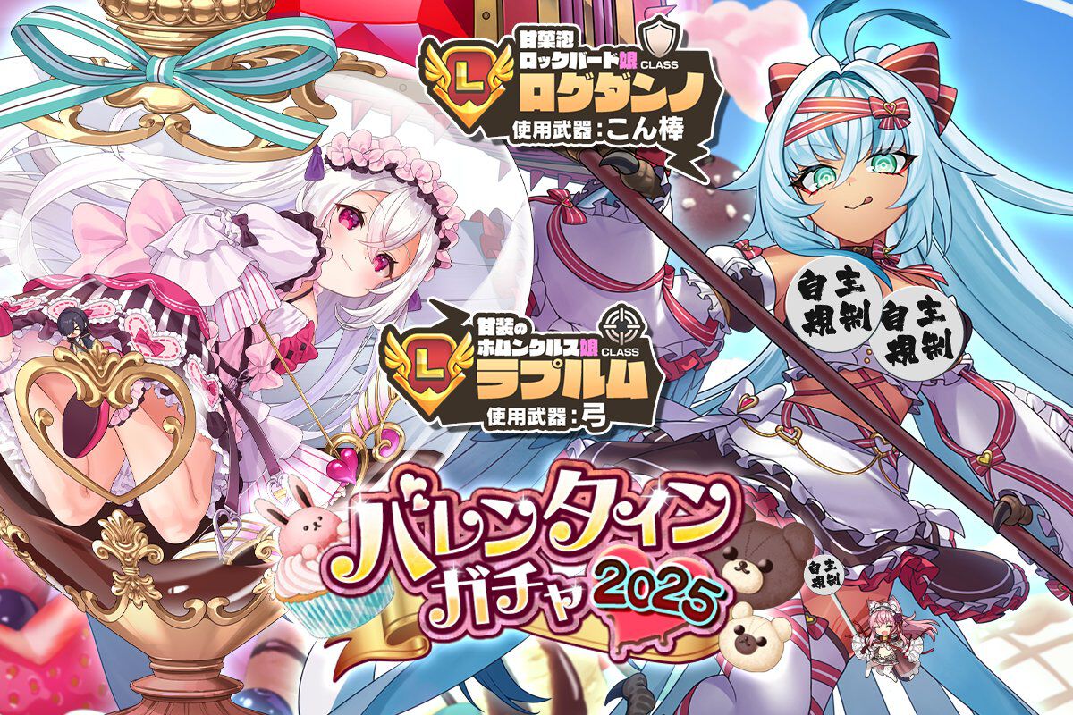 バレンタインガチャ デタリキZ 公式 on X: 
