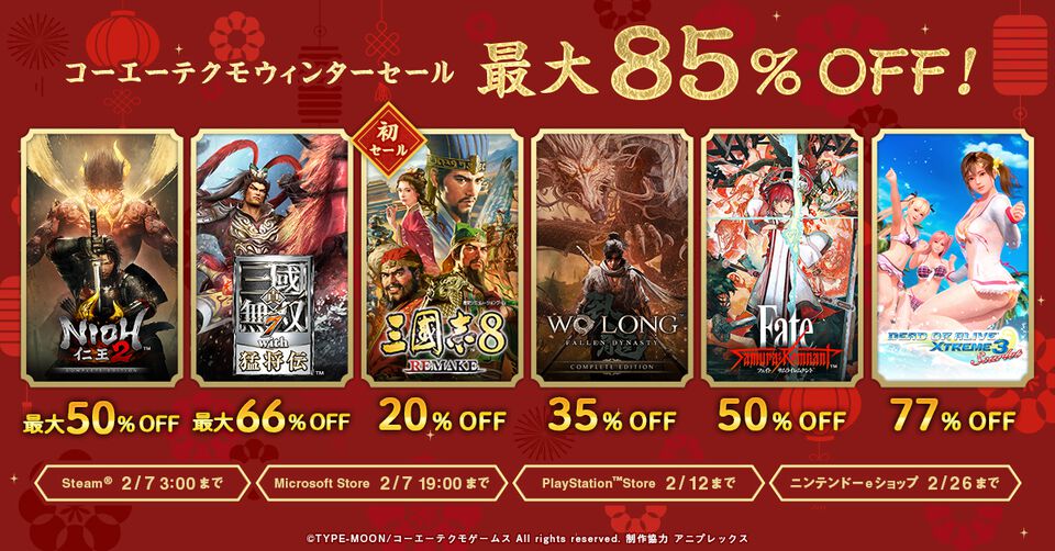 『三國志8 リメイク』20％オフ、『Fate/サムライレムナント』50％オフ、『ウォーロン』35%オフなど。コーエーテクモ“ウィンターセール”が開催中【最大85%オフ】