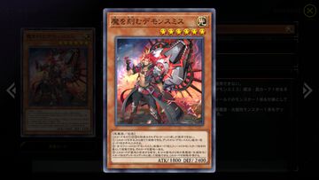 『遊戯王マスターデュエル』“魔を刻むデモンスミス”が準制限で2月6日実装。幻の召喚神エクゾディアも収録の新パックが登場、HEROテーマの新ストラクも