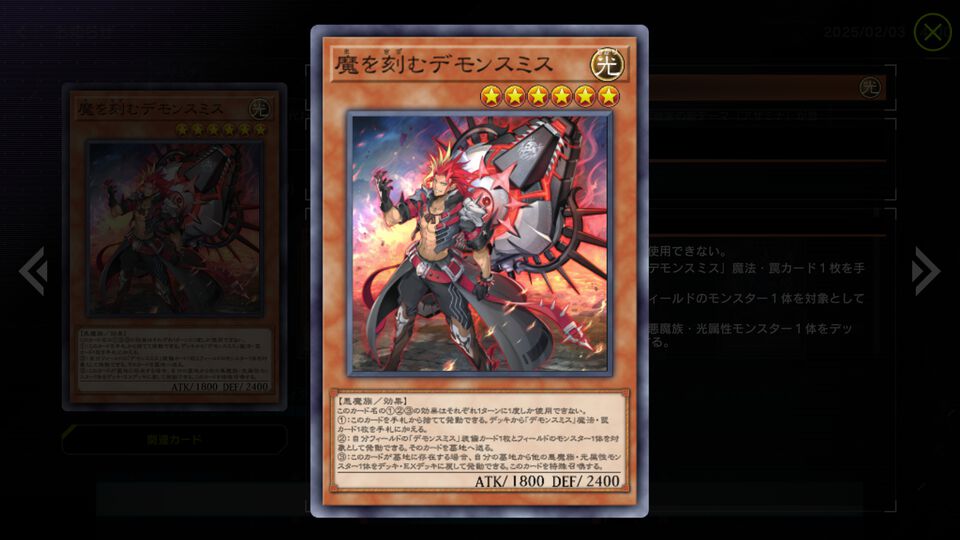『遊戯王マスターデュエル』“魔を刻むデモンスミス”が準制限で2月6日実装。幻の召喚神エクゾディアも収録の新パックが登場、HEROテーマの新ストラクも