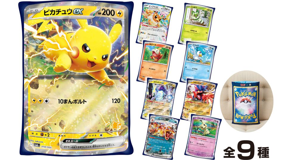 『ポケカ』BOSSコラボコーヒー本日（2/4）発売。イーブイやピカチュウなど17種のポケモン缶登場。カード柄クッション、ホゲータボスジャンが当たる