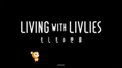 『リヴリーアイランド』シリーズ最新作『LIVING with LIVLIES：もしもの世界』発表。リリースは2025年内を予定