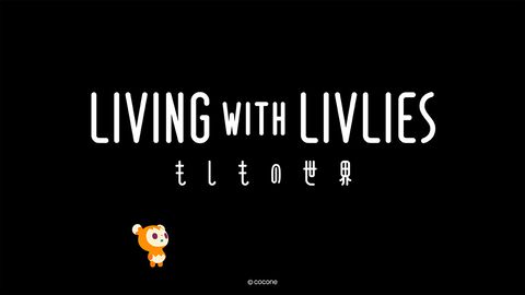 『リヴリーアイランド』シリーズ最新作『LIVING with LIVLIES：もしもの世界』発表。リリースは2025年内を予定