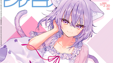 『おかゆにゅ～～む！』特集！ “ファミ通編集者32人が2024年に遊んだオススメゲーム”や『Apex Legends』開発者インタビューも必見（2025年2月6日発売号）【今週の週刊ファミ通】