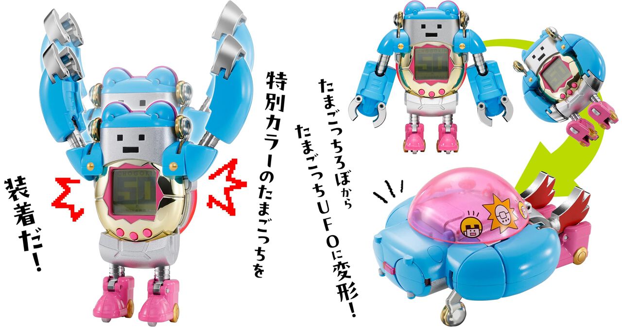 超合金 ちょーごーきん たまごっちろぼ | 魂ウェブ