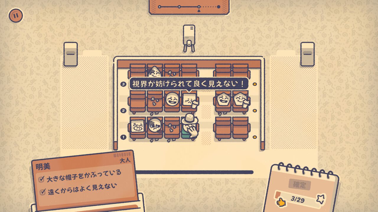 『Is This Seat Taken?』「この席じゃヤダ!」わがまま客対処ゲーム発表。完璧な座席調整で香水嫌いも寝たい人も満足させるおもてなしパズル