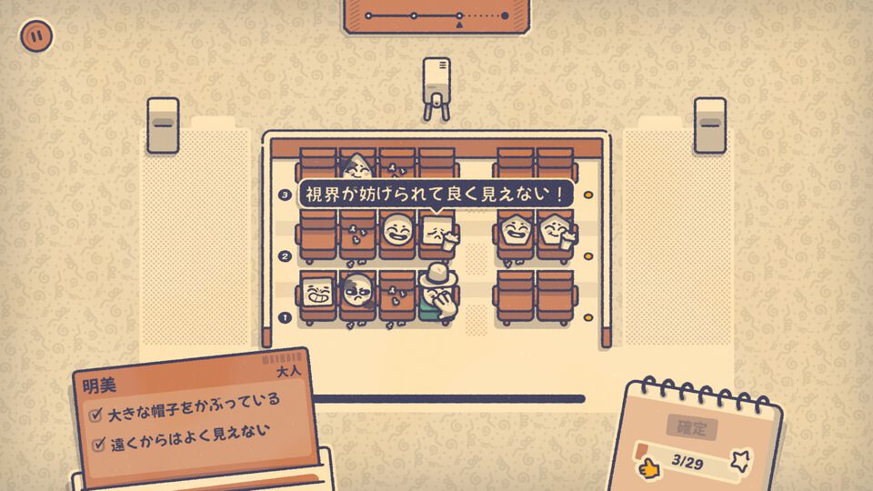 『Is This Seat Taken?』「この席じゃヤダ！」わがまま客対処ゲーム発表。完璧な座席調整で香水嫌いも寝たい人も満足させるおもてなしパズル