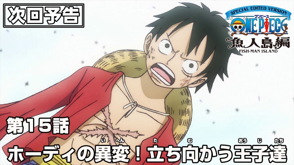 【美品】ONE PIECE ワンピース～15thシーズン 魚人島編 全14巻 Amazon.co.jp: ONE PIECE ワンピース 15thシーズン 魚人島編 piece.14